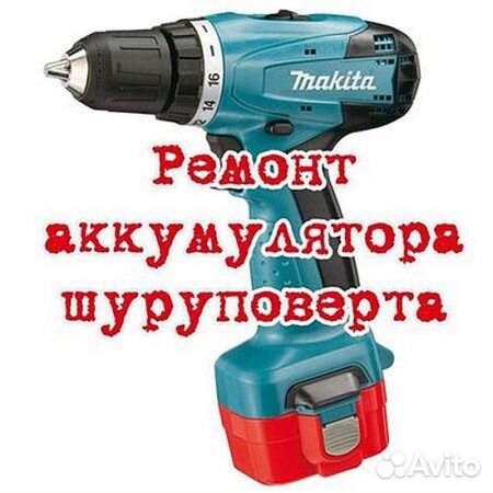 Ремонт аккумулятора шуруповерта
