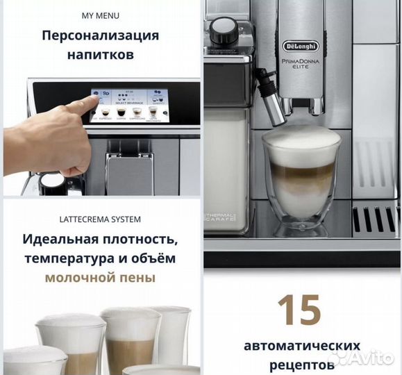 Кофемашина