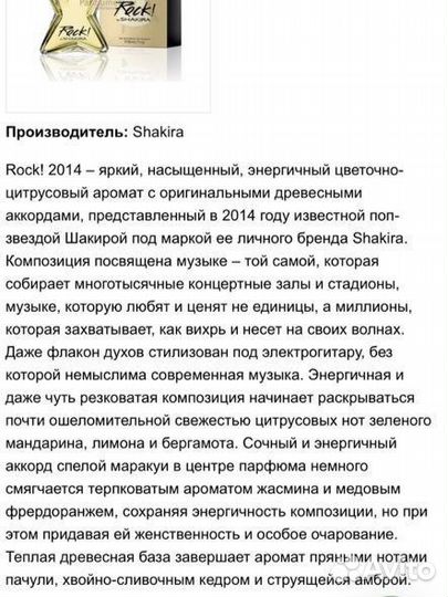 Духи Парфюм Rock by Shakira