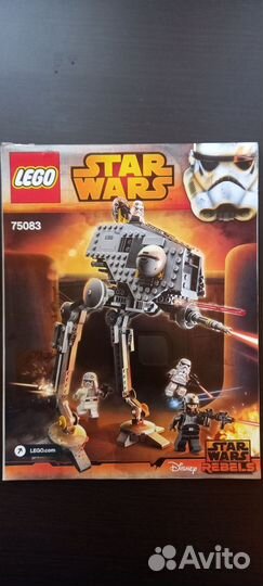 Lego Star Wars AT-DP 75083