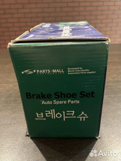 Тормозные колодки