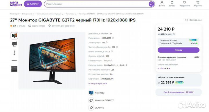 Монитор gigabyte G27F2