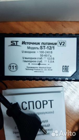 Источник питания ST-12/1