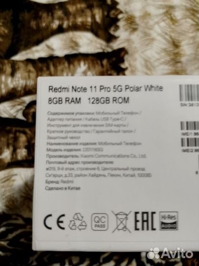 Коробка Redmi Note 11 Pro 5G,redmi 9 T