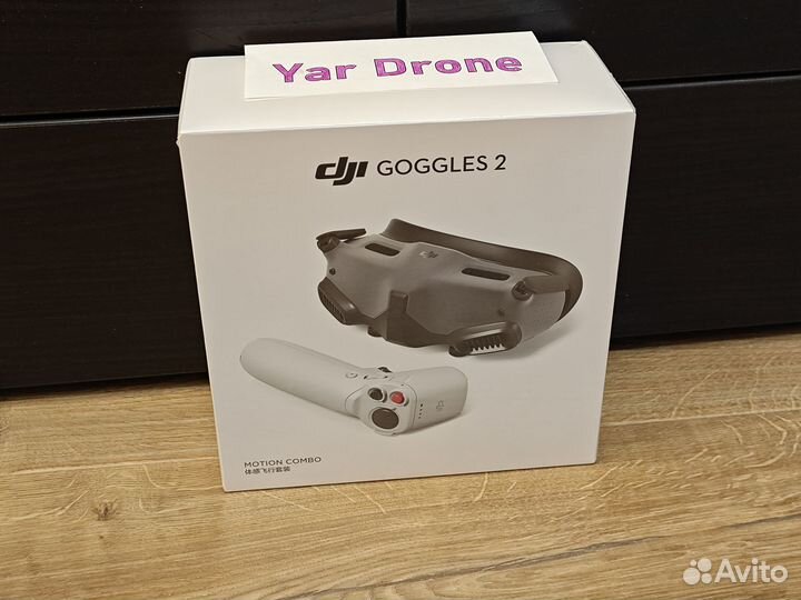 Очки DJI Goggles 2 Motion Combo (новые)