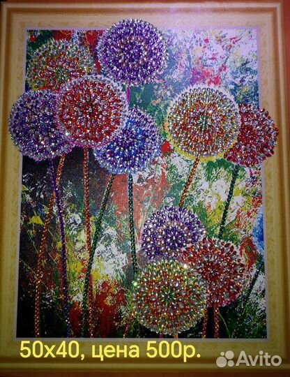 Картины алмазная мозаика