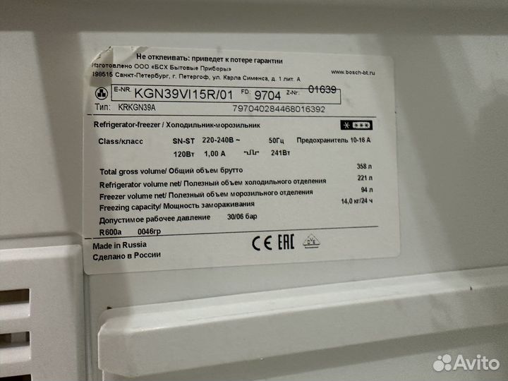 Холодильник Bosch KGN39VI15R на запчасти