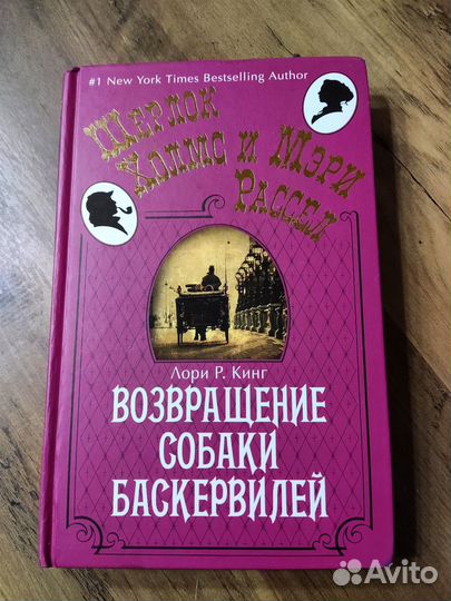 Артур конан дойл шерлок холмс книги новые