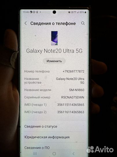 Samsung Galaxy Note 20 Ultra 5G (Exynos), 8/256 гб