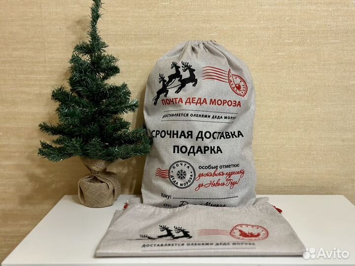 Мешок новогодний 