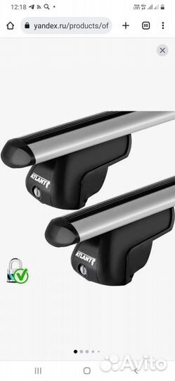 Багажник для volkswagen tiguan Атлант