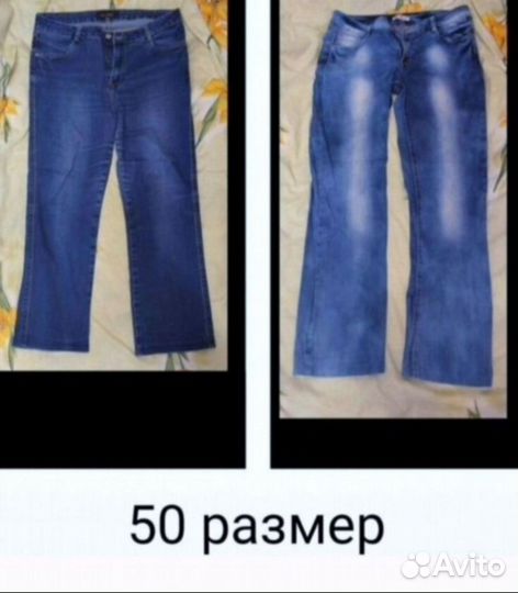 Джинсы женские