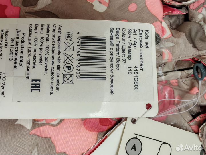 Костюм демисезонный для девочки 110