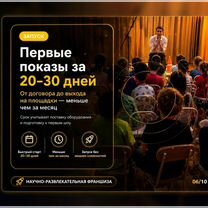Готовый Бизнес с голограммами. Передаем готовых клиентов, Гомель