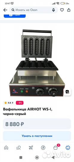 Вафельница-гриль для сосисок