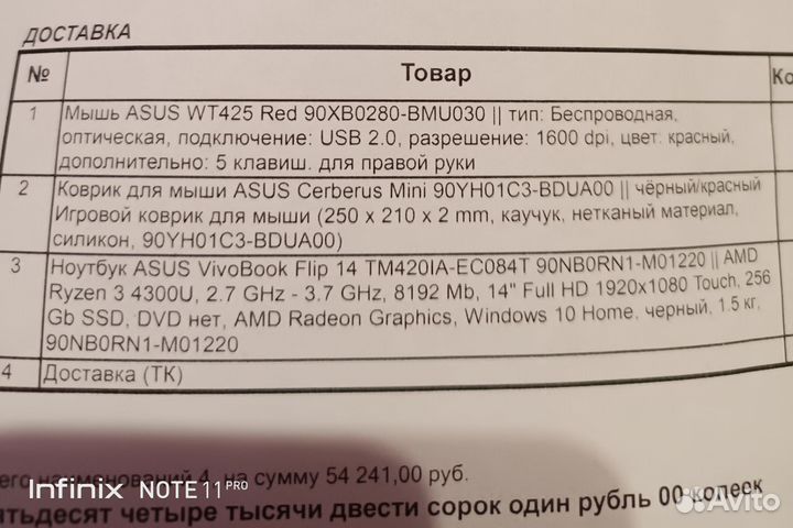 Ноутбук asus