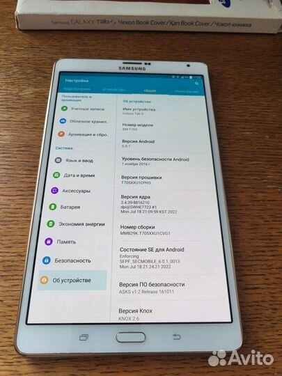 Samsung Galaxy Tab S SM-T705 8,4