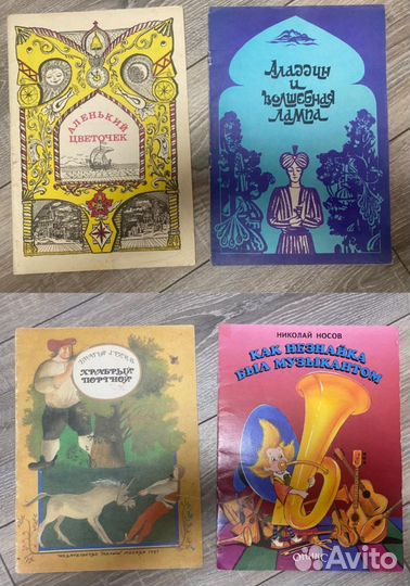 Детские книги СССР
