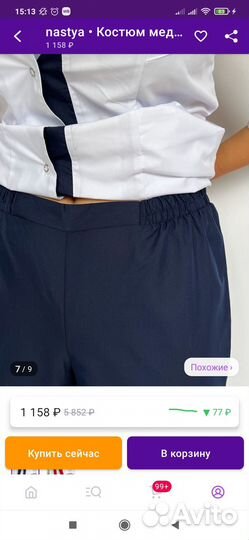 Медицинский костюм женский 50 52