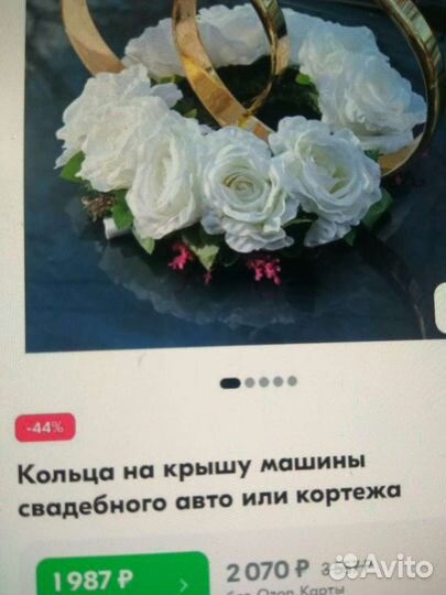 Свадебные аксессуары