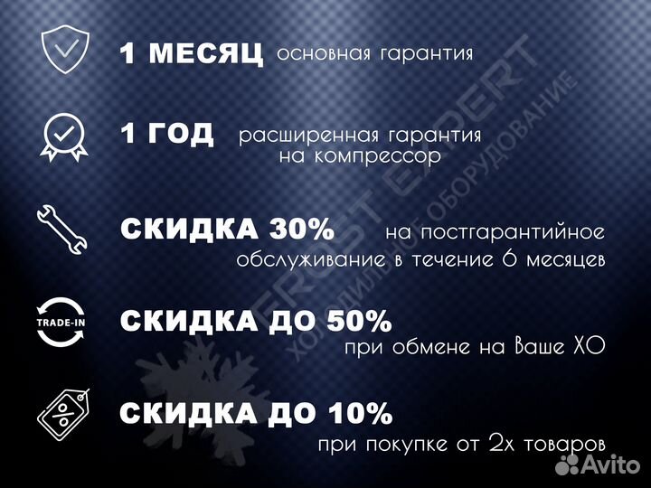 Компрессор для холодильного оборудования