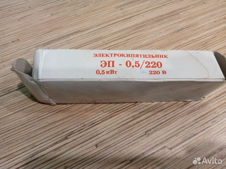 Электрокипятильник