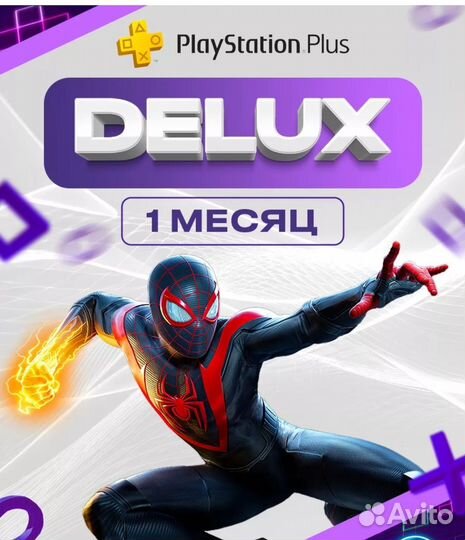 Подписка ps plus