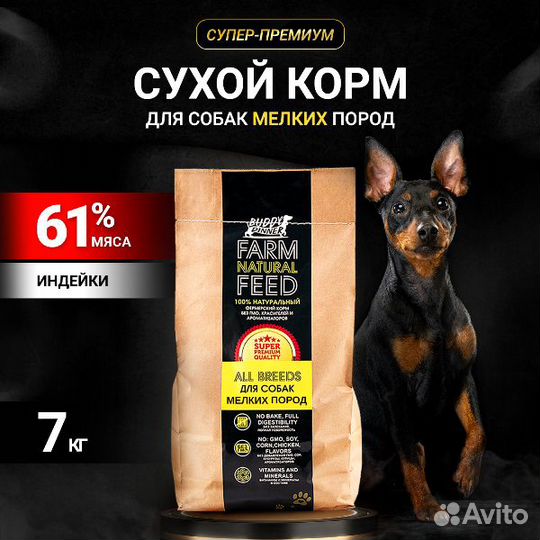 Корм для собак Gold Line с индейкой, 7 кг