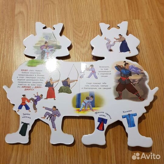 Детская книга-энциклопедия 