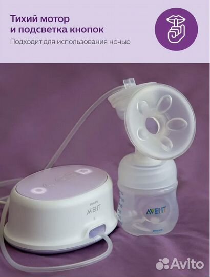 Электронный молокоотсос philips avent