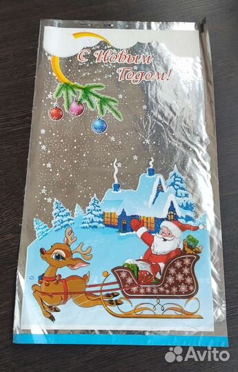 Подарочная упаковка 