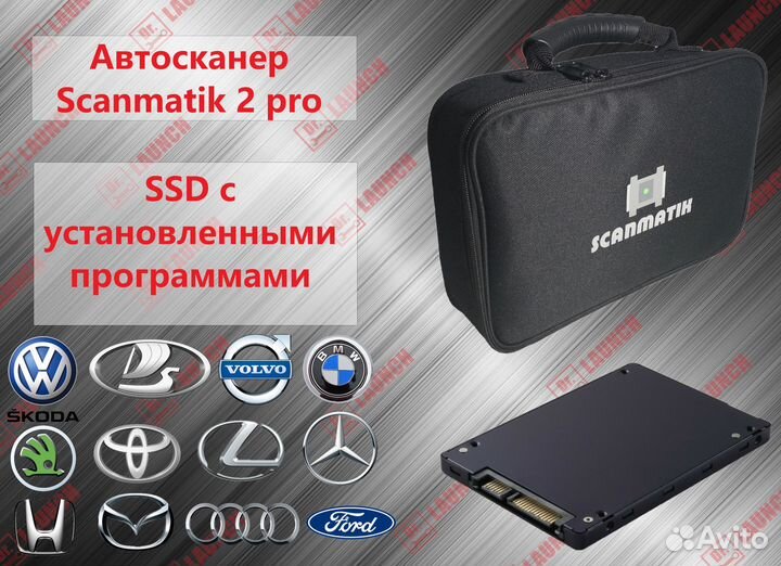 SSD с программами + сканматик 2 pro