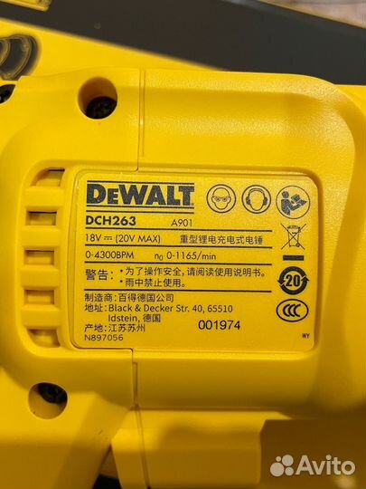 Перфоратор dewalt dch 263 + пылесос DWH205DH