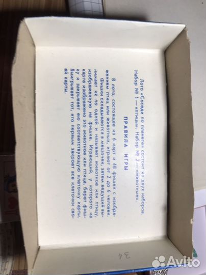 Советское Лото / соседи по планете