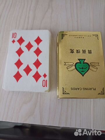Игральные карты