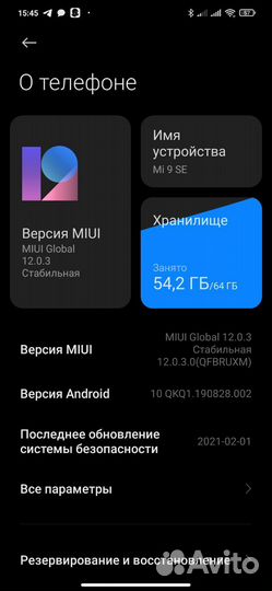 Xiaomi Mi 9 SE, 6/64 ГБ