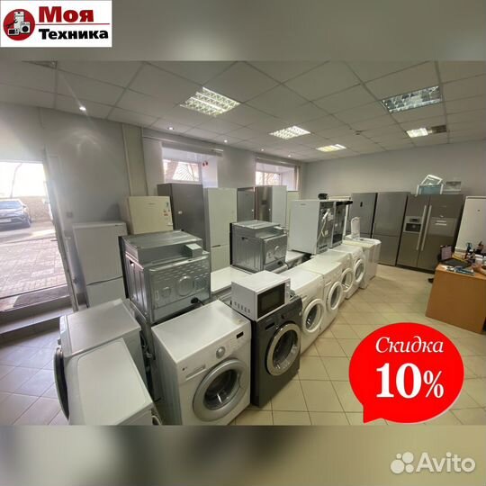 Холодильник