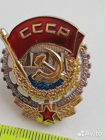Муляж трудового красного знамени СССР