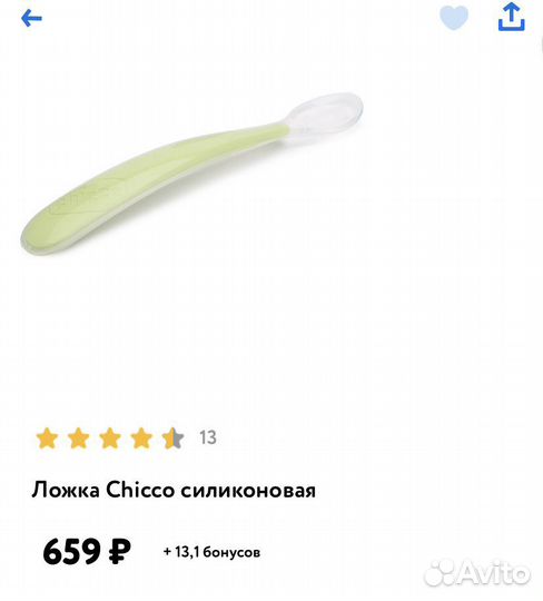 Ложка Chicco силиконовая