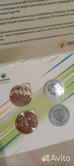 Монеты Сочи