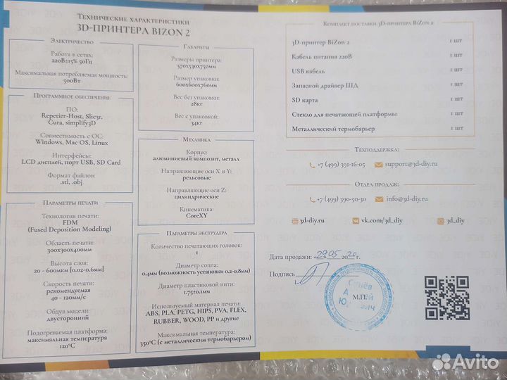 3d принтер BiZon 2