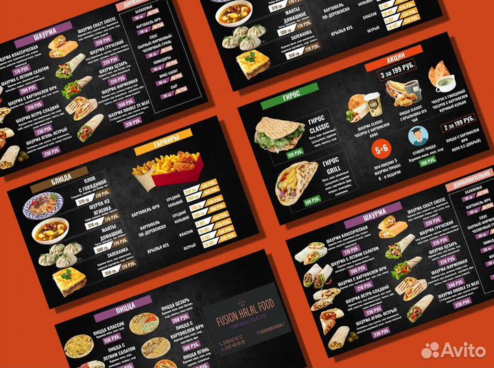 Меню Борд с бесплатным редактированием