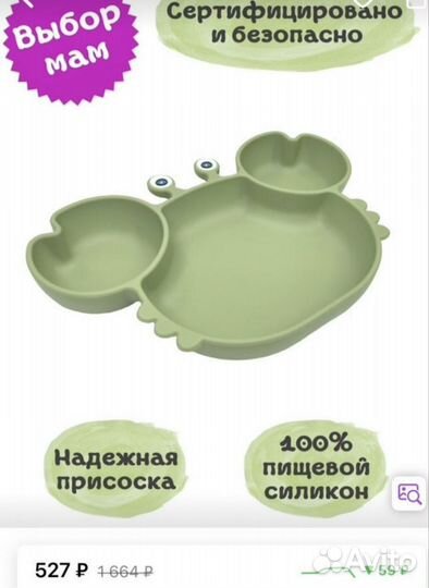 Детская посуда miyoumi