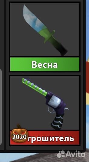 Ножи мм2 роблокс