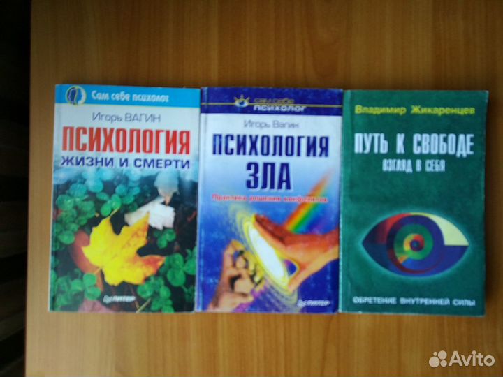 Практическая психология: И. Вагин, Н. Козлов и др