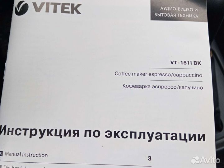 Кофеварка эспрессо/капучино vitek -1511вк