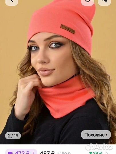Комплект новый шапка и снуд