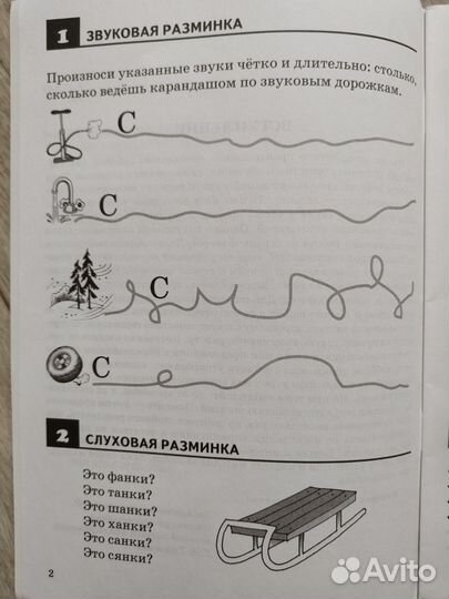 Учебные пособия для дефектологов, психологов