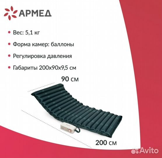 Матрас противопролежневый 