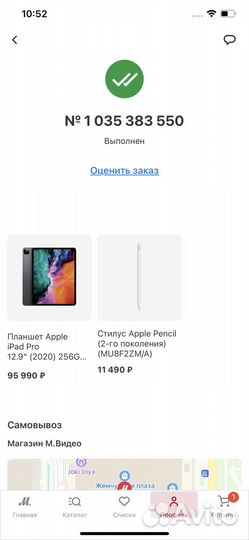Планшет apple iPad pro 12.9 256 gb 2020